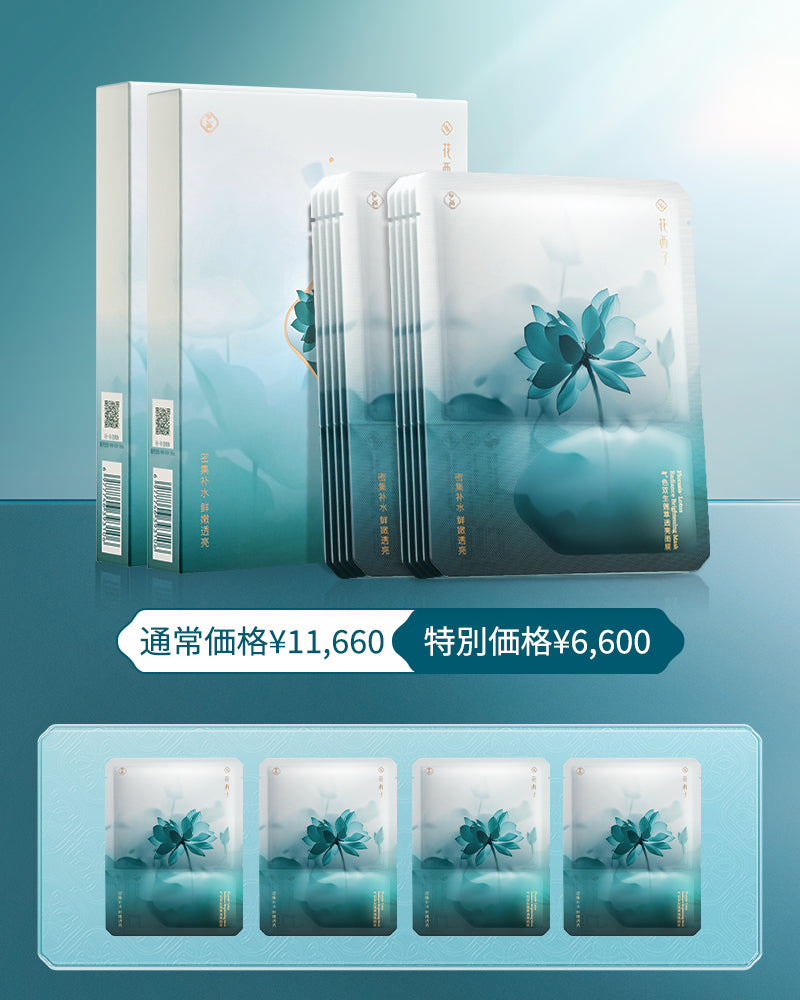 ギフト＆コレクション | 花西子Florasis