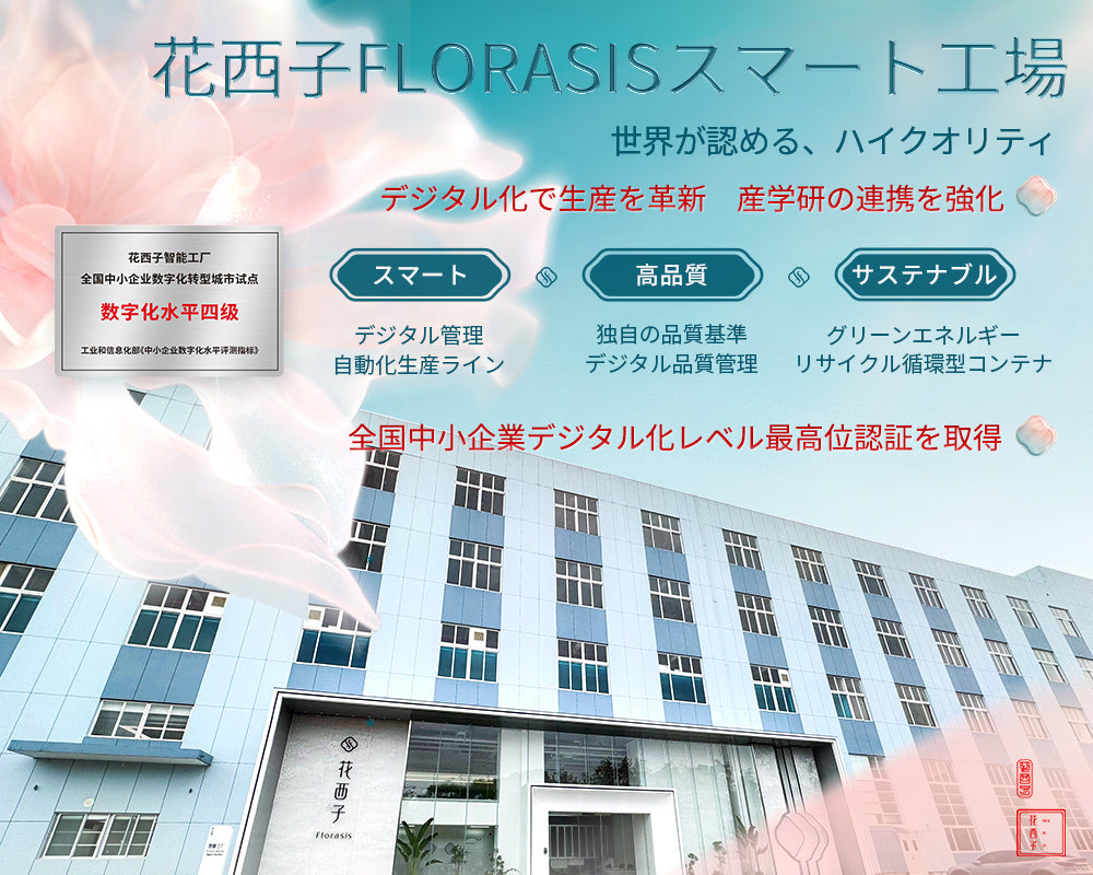 羽扇絹雲 メイクブラシ（WEB限定） | 花西子Florasis