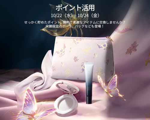 公式】花西子Florasis（フローラシス）|古典の美を生かしたコスメ