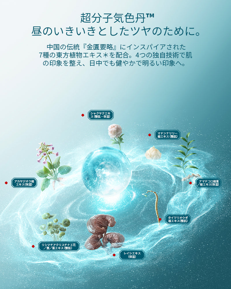気色双生 蓮精華 モイストケアセット