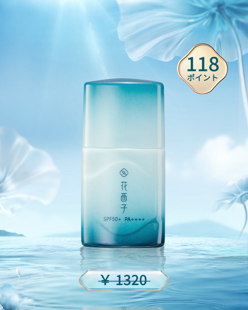 [ポイント交換] 玉容蓮香 日焼け止めエッセンス10ml