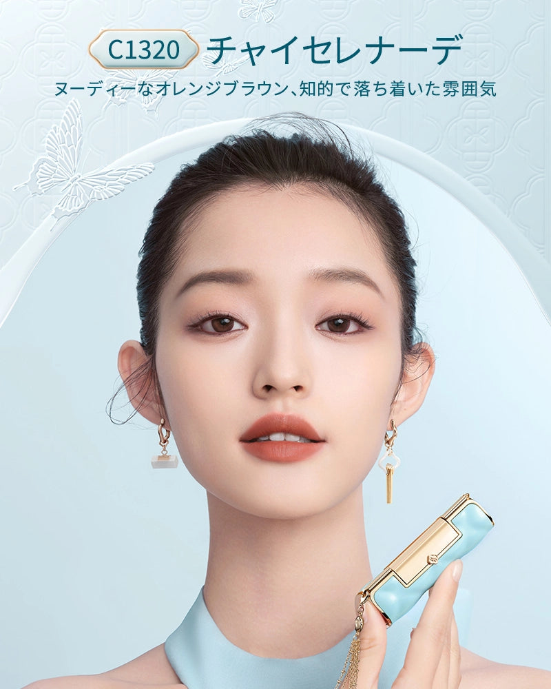 百花同心錠 彫刻リップ（セミマット）