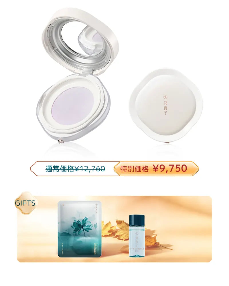 秋月玉肌 セット