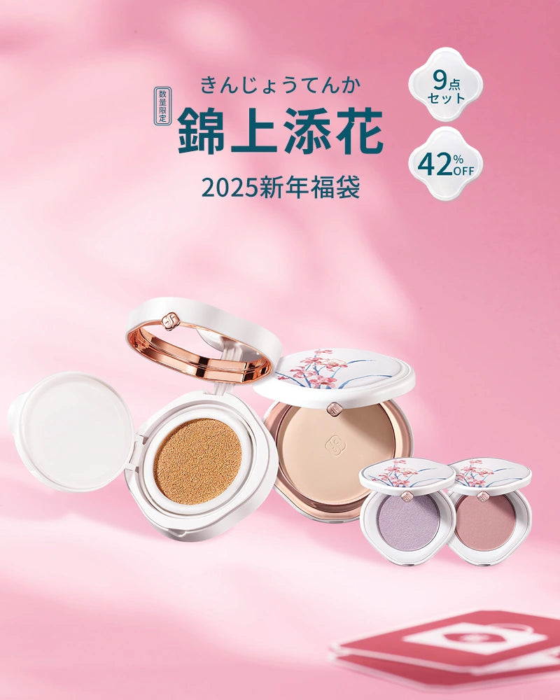 新品　花西子　新しいシリズセット 中国コスメ「花西子」\u201c風呂敷入り\u201d伝統刺繍パッケージのコスメキット