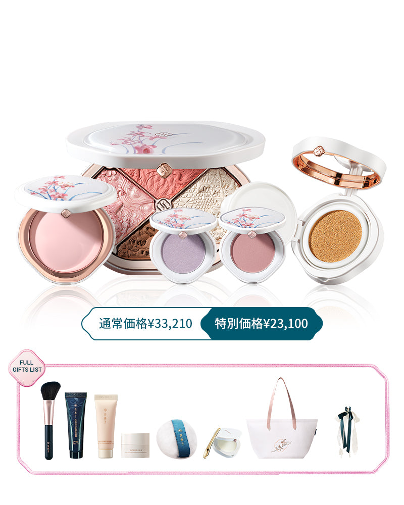 花西子×苗族（ミャオ族）メイクBOXセット - H&B個人輸入代行