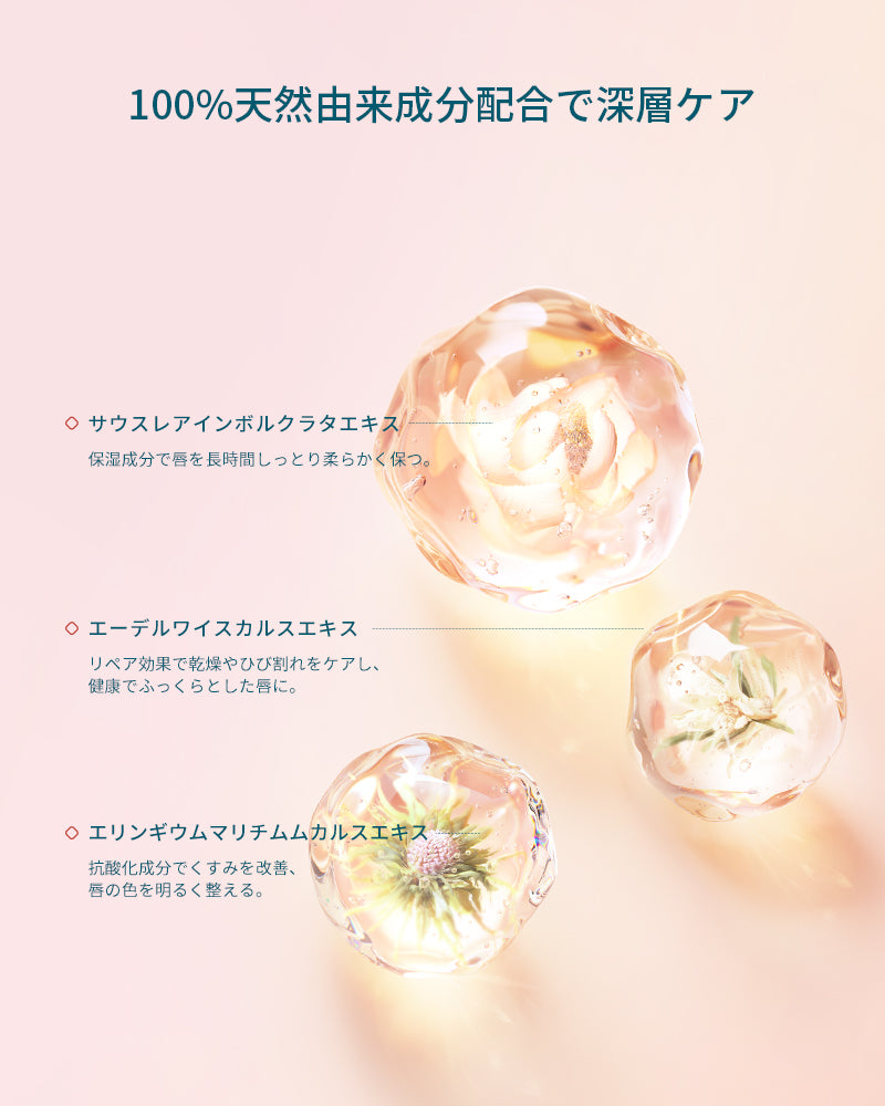Aubade デミブラ フラワーマニア ルージュ フローラル 玉容桃花 リップスティック | 花西子Flolasis