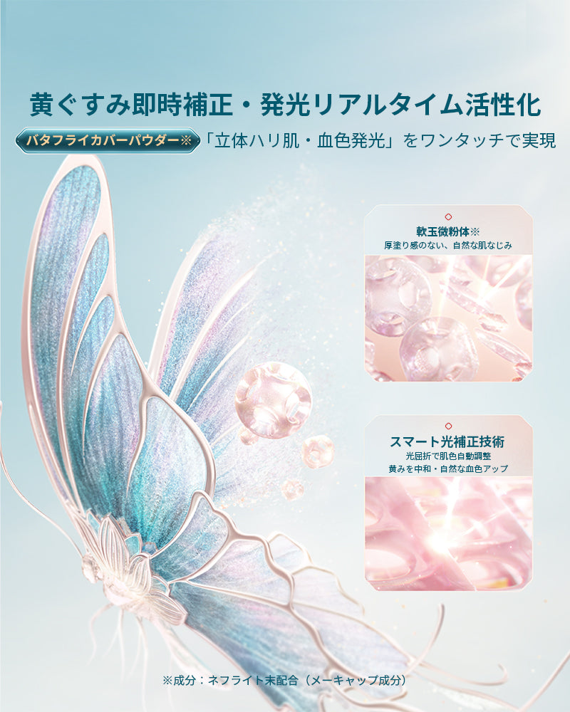 【Vanessa ライブ】玉容桃花 ルースパウダー UV