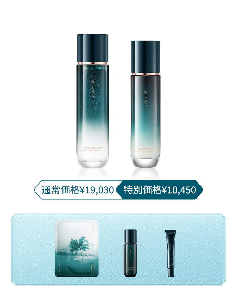 花西子　3点セット 花咲新生セット| 花西子Florasis