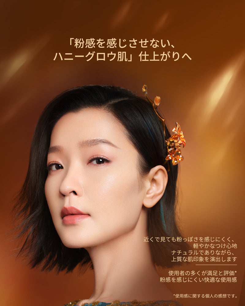 花養気色  ベースメイクセット