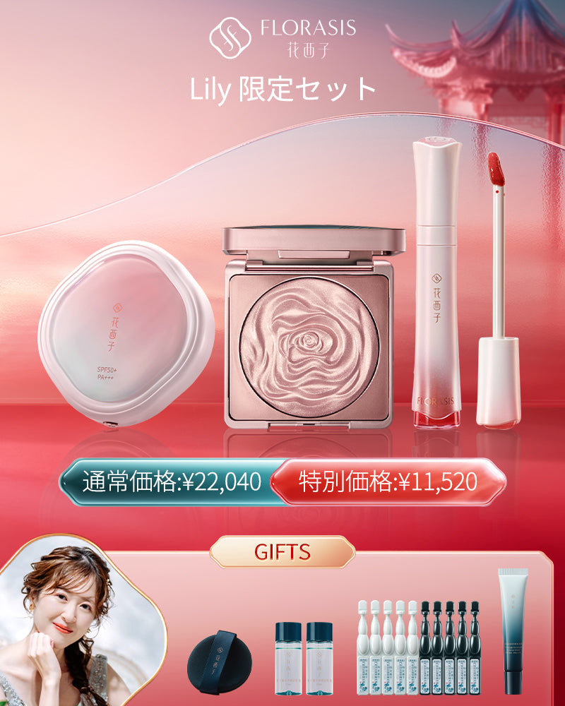 りりぃ 限定Lily福袋