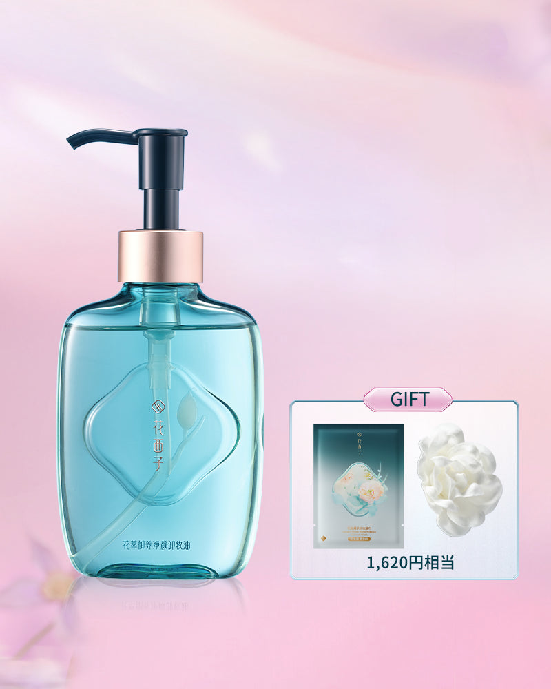 花萃浄顔 クレンジングオイル | 花西子Florasis