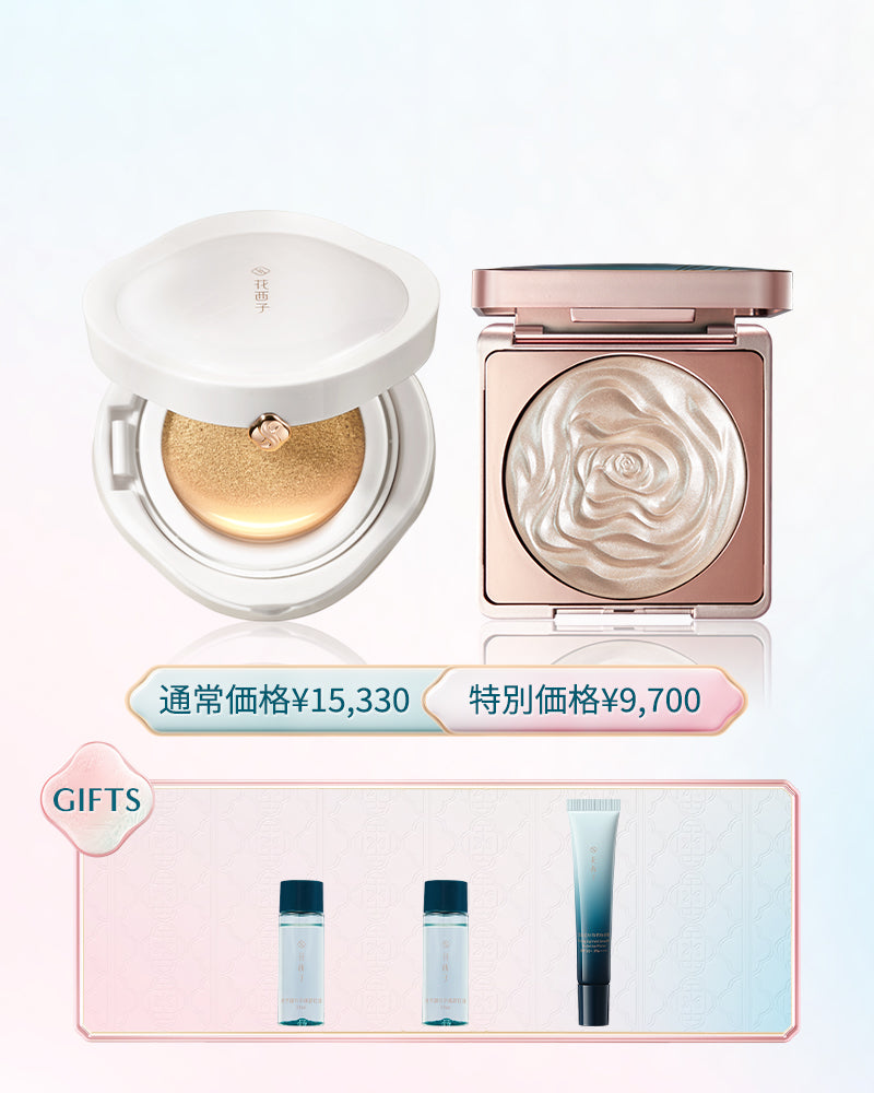 花西子ファンデーションその他フルセット 宋錦限定 】フルセット| 花西子Florasis