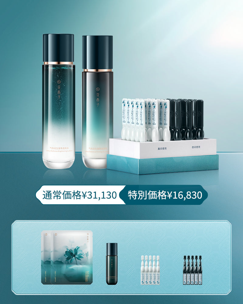 【新品】花西子 気色双生 蓮精華ローション ミルク 気色双生 蓮精華ミルク | 花西子Florasis