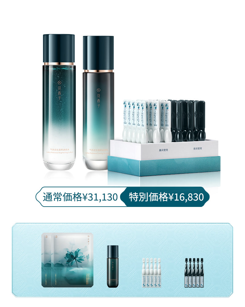 花西子 基礎化粧品４点セット 花西子 基礎化粧品4点セット 花西子 基礎化粧品4点セット top.jpg