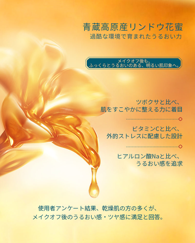 花養気色  アンバーグロウ  クリームファンデーション