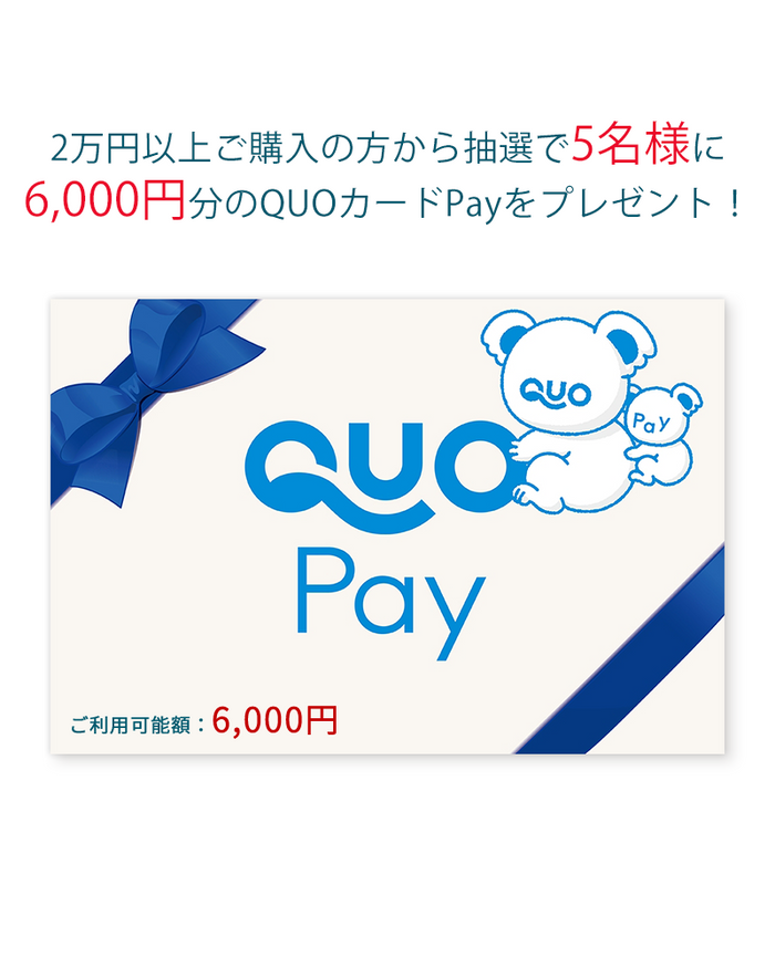 QUOカードPay