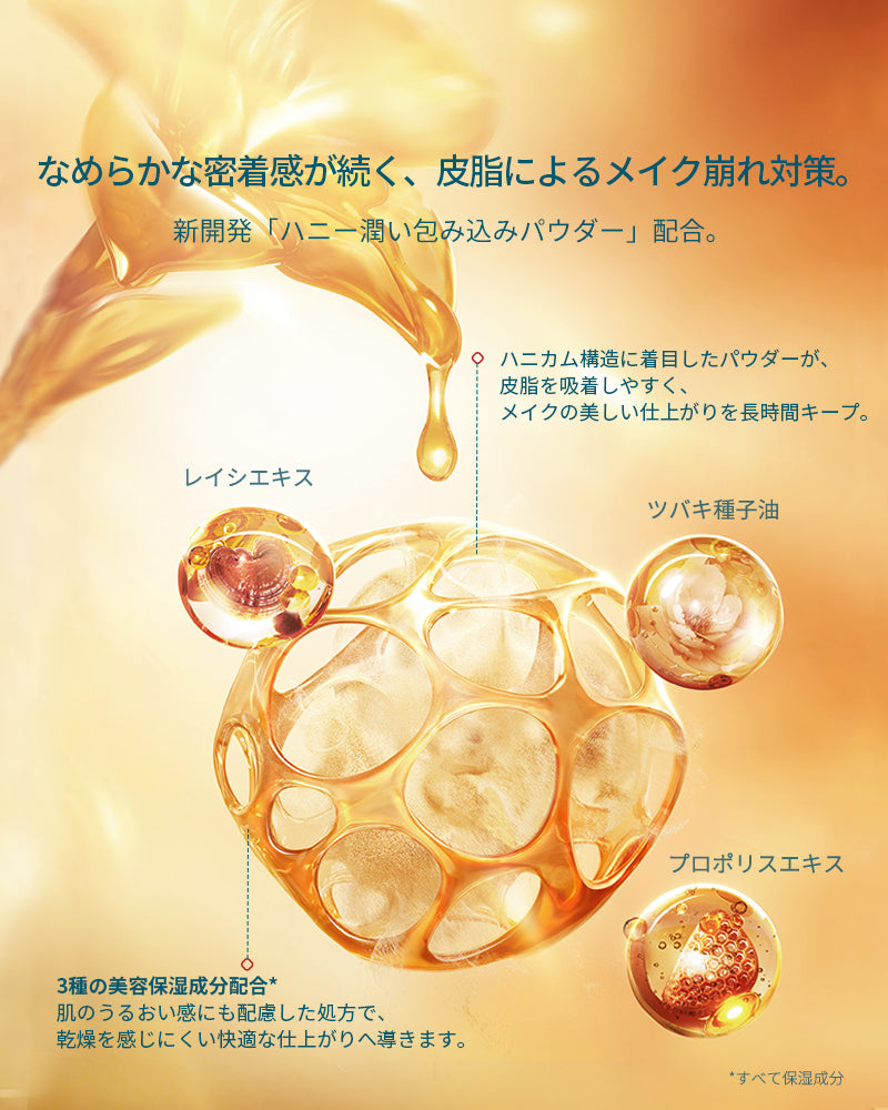 花養気色  ベースメイクセット