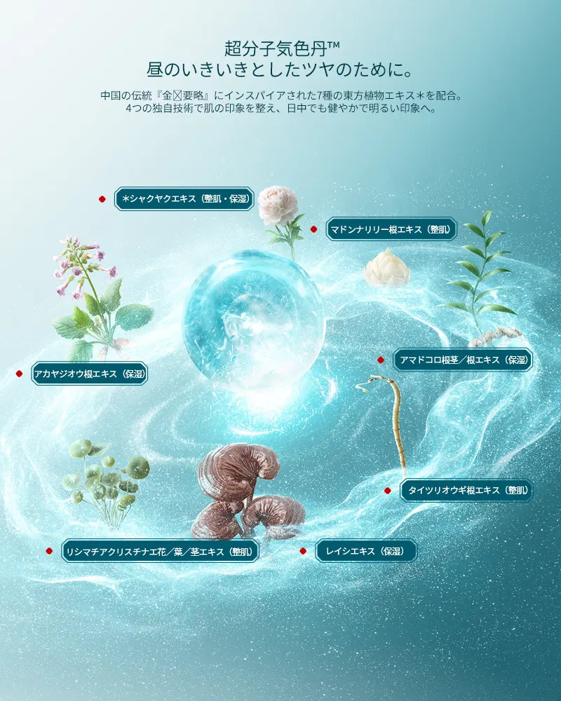 気色双生 蓮精華ミルク