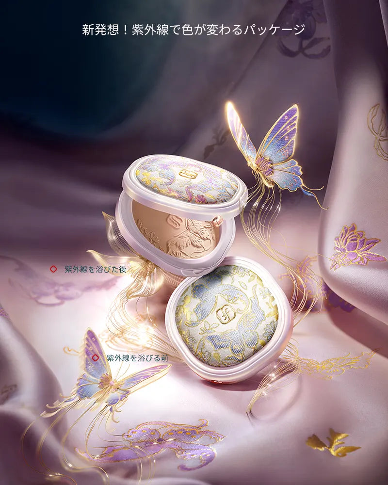 玉容凝脂 プレストパウダー UV（宋錦限定）