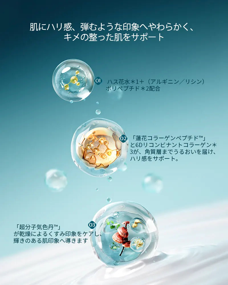 気色双生 蓮精華 モイストケアセット