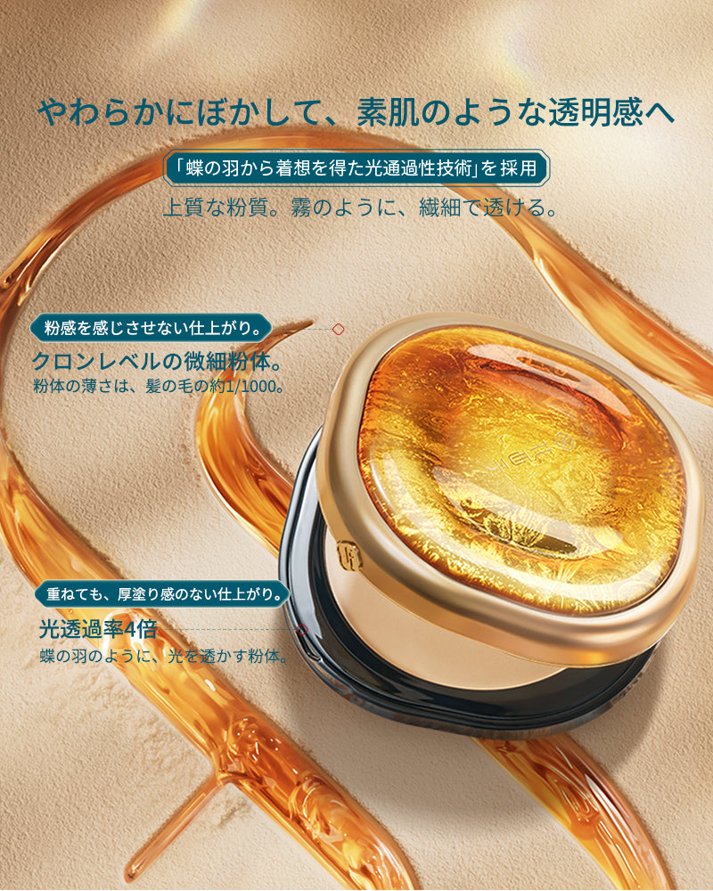 花影琥珀 セット