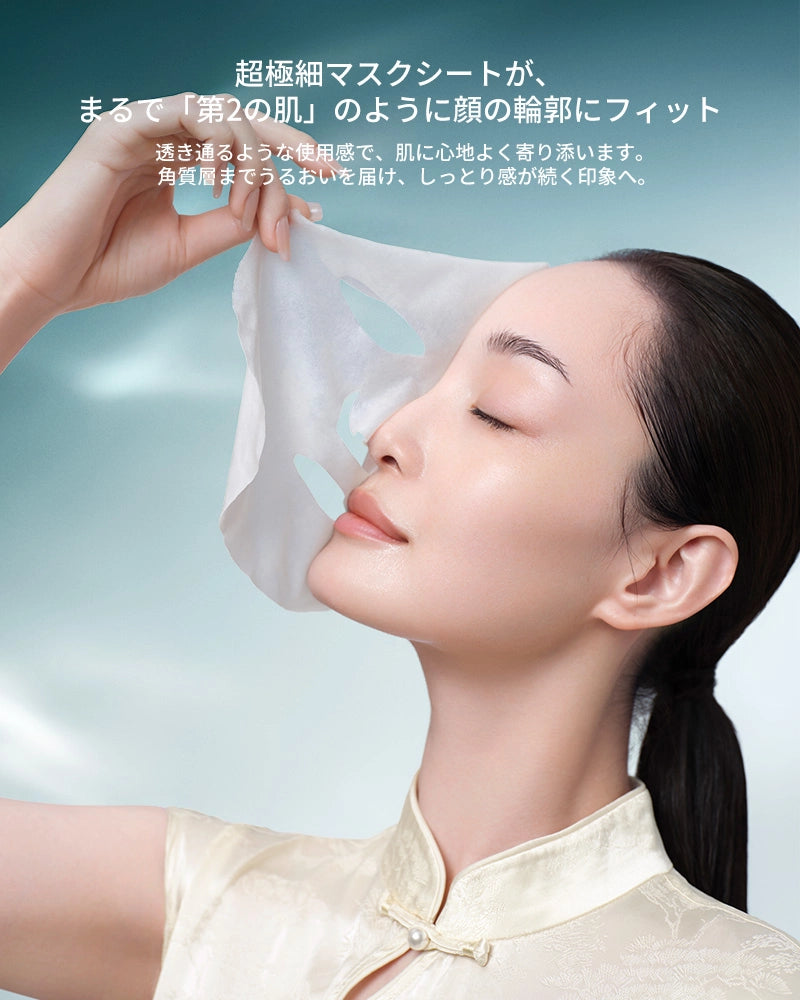 気色双生 蓮精華シートマスク （5枚入り）| 花西子Florasis