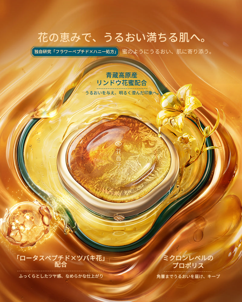 花養気色 アンバーグロウ プレストパウダー