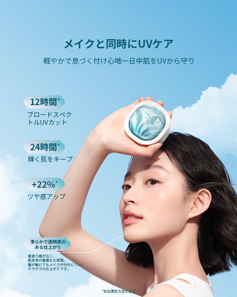 玉方蓮葉 クッションファンデーション UV | 花西子Flolasis