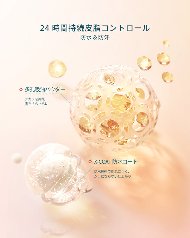 雅肌透艶 セット