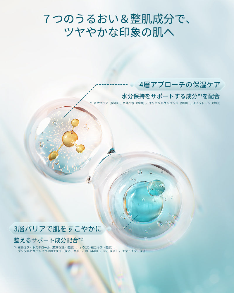 気色双生 蓮精華 モイストケアセット