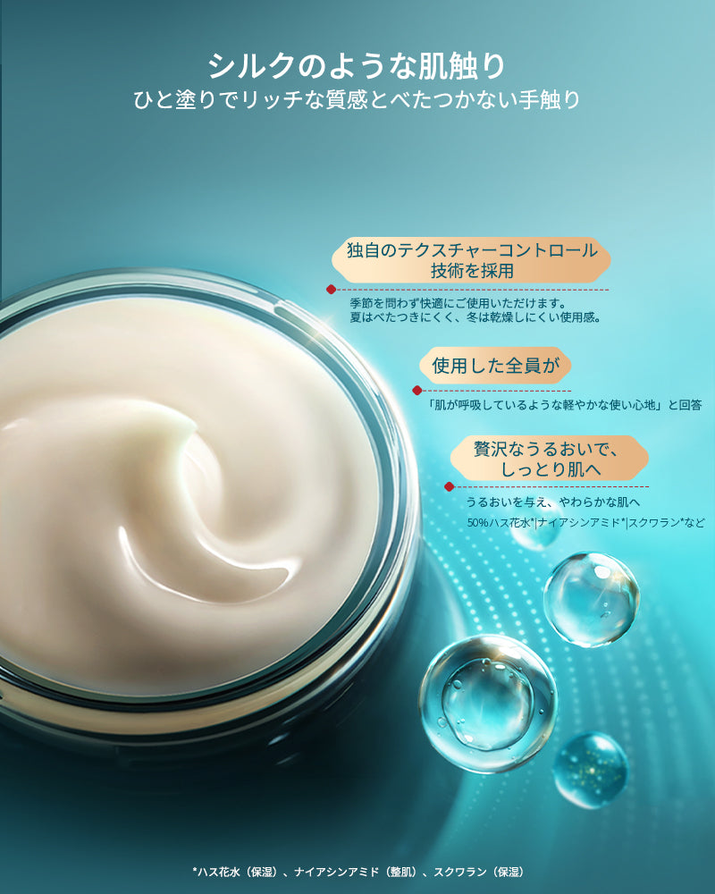 気色双生 蓮精華ナイトクリーム