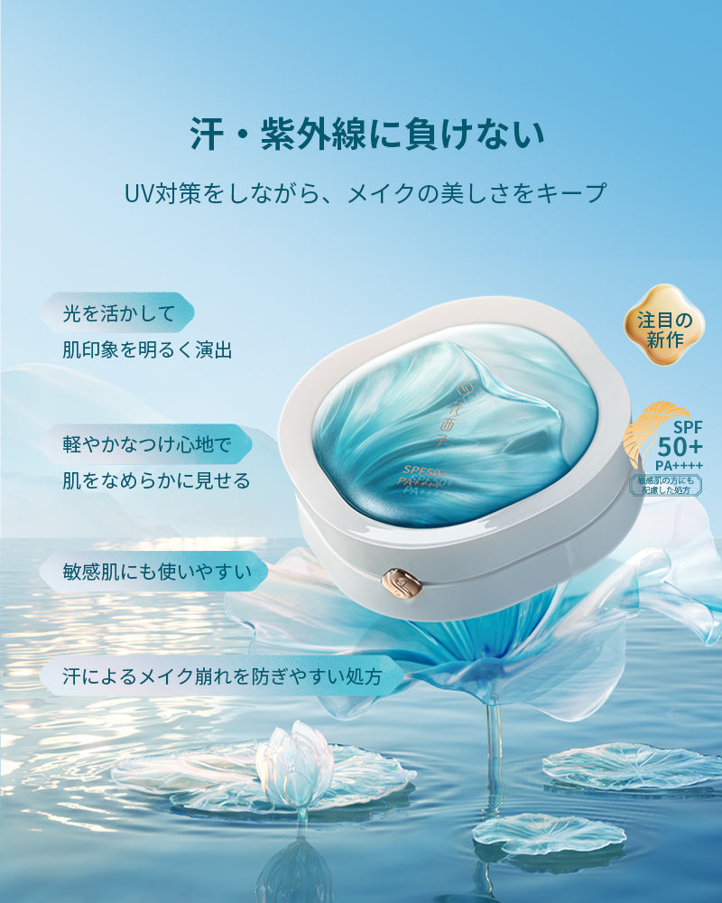 玉方蓮葉 クッションファンデーション UV | 花西子Flolasis