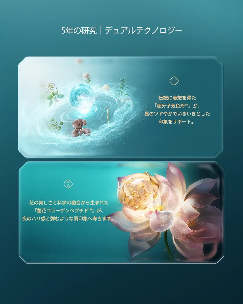 気色双生 蓮精華ミルク