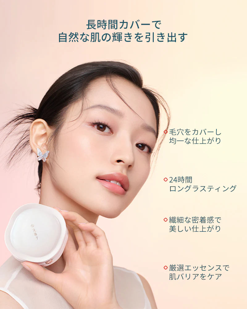 彩映美貌セット