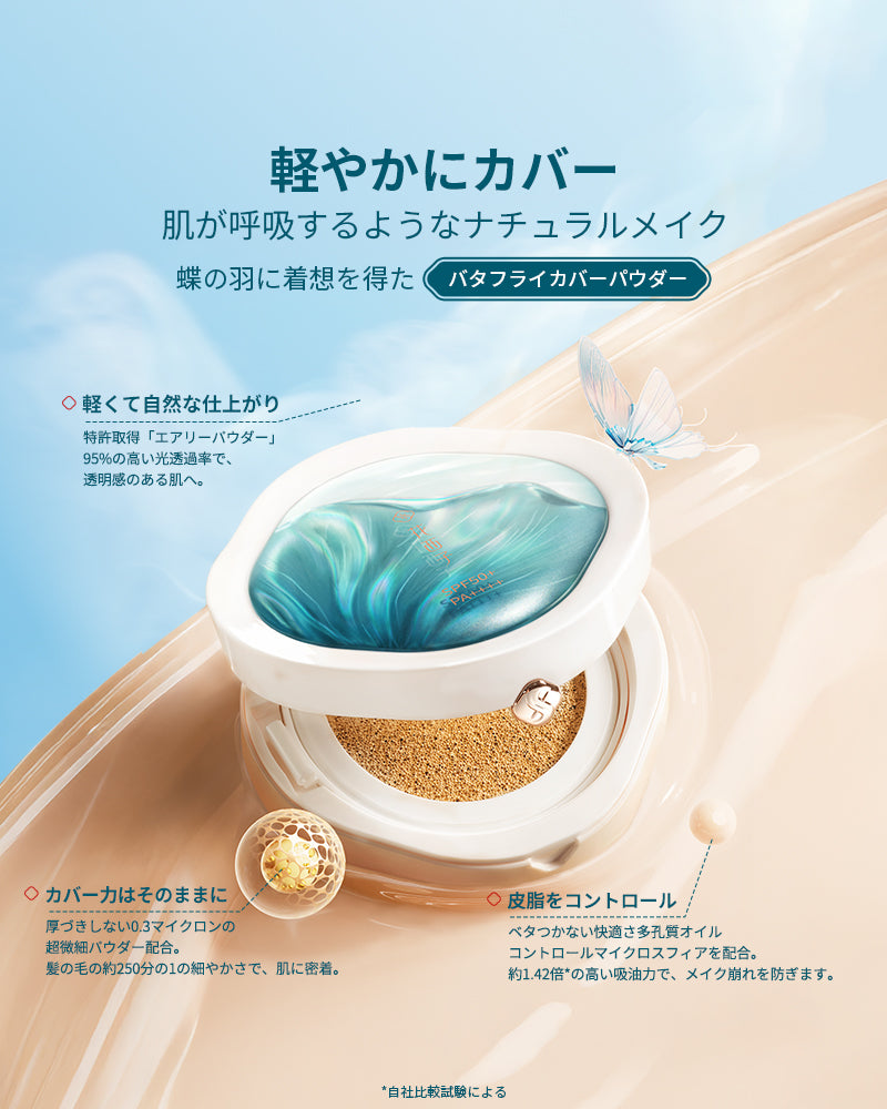 玉方蓮葉 クッションファンデーション UV | 花西子Flolasis