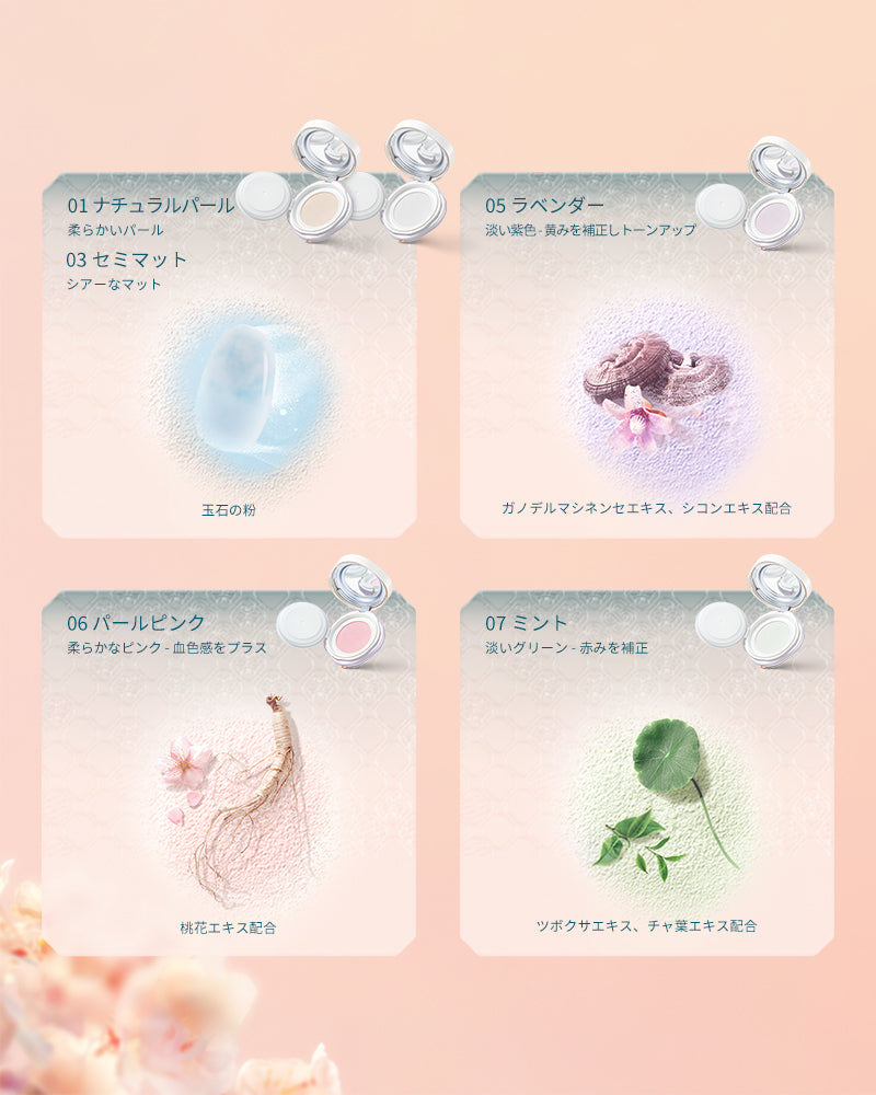玉容桃花 ルースパウダー | 花西子Flolasis 玉容桃花 ルースパウダー | 花西子Flolasis