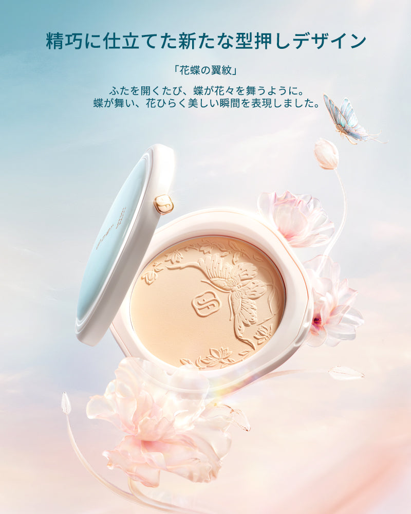 玉容凝脂 プレストパウダー UV（リニューアル）