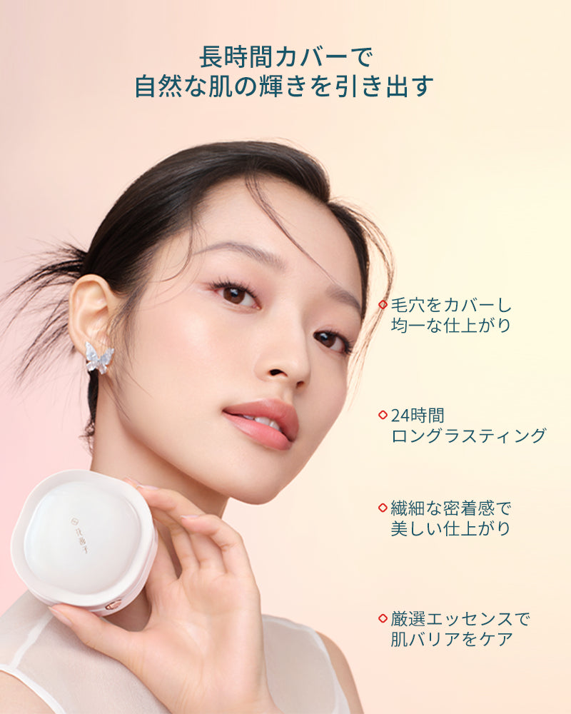 玉容桃花 クッションファンデーション | 花西子Florasis 玉容桃花 クッションファンデーション | 花西子Florasis
