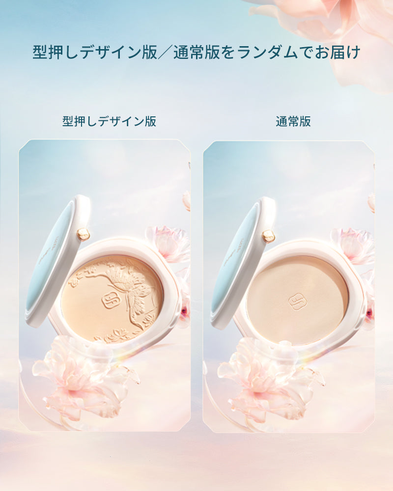 玉容凝脂 プレストパウダー UV（リニューアル）