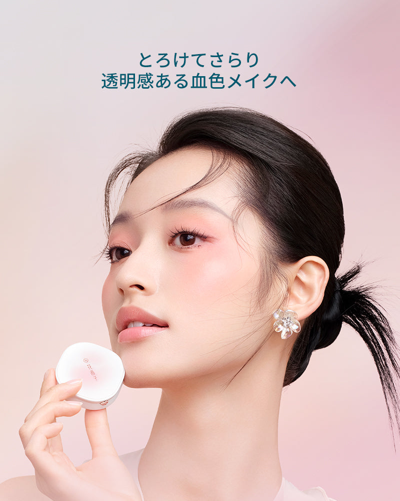 洛花飛影 臙脂チーク