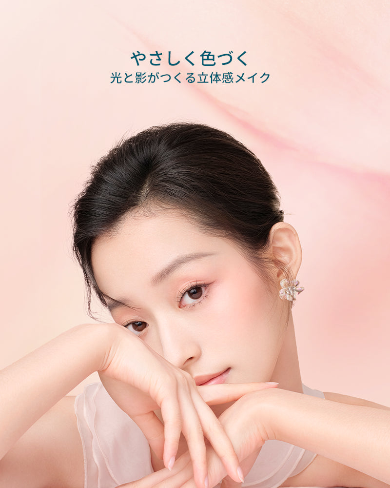 洛花飛影 臙脂チーク