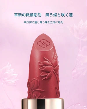 花朝月夜 彫刻リップスティック（しっとりタイプ）
