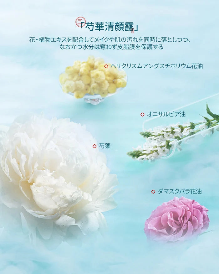 クレンジングセット