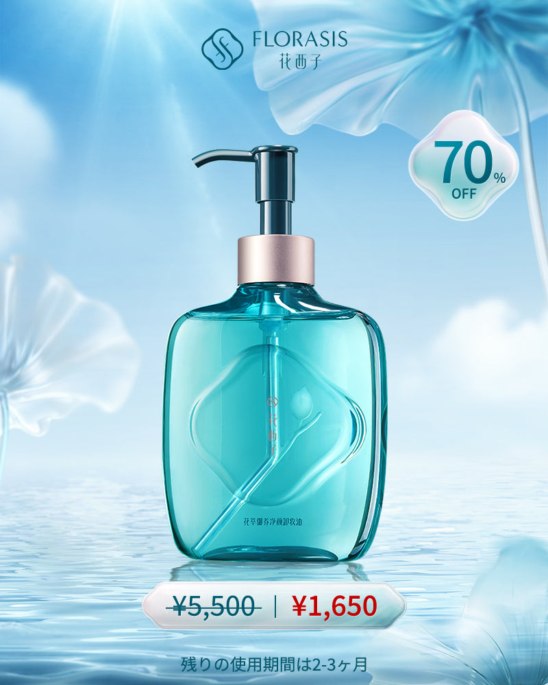 花萃浄顔 クレンジングオイル 210ml