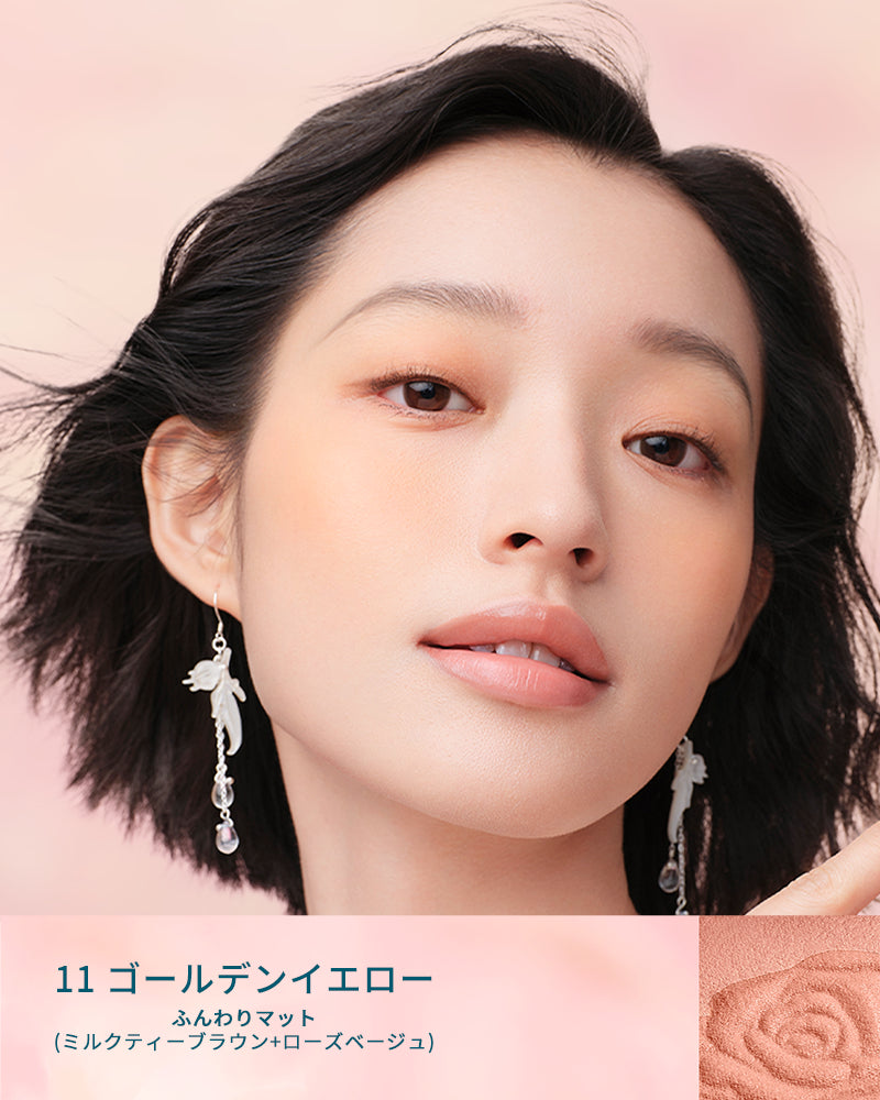 洛花飛影 臙脂チーク