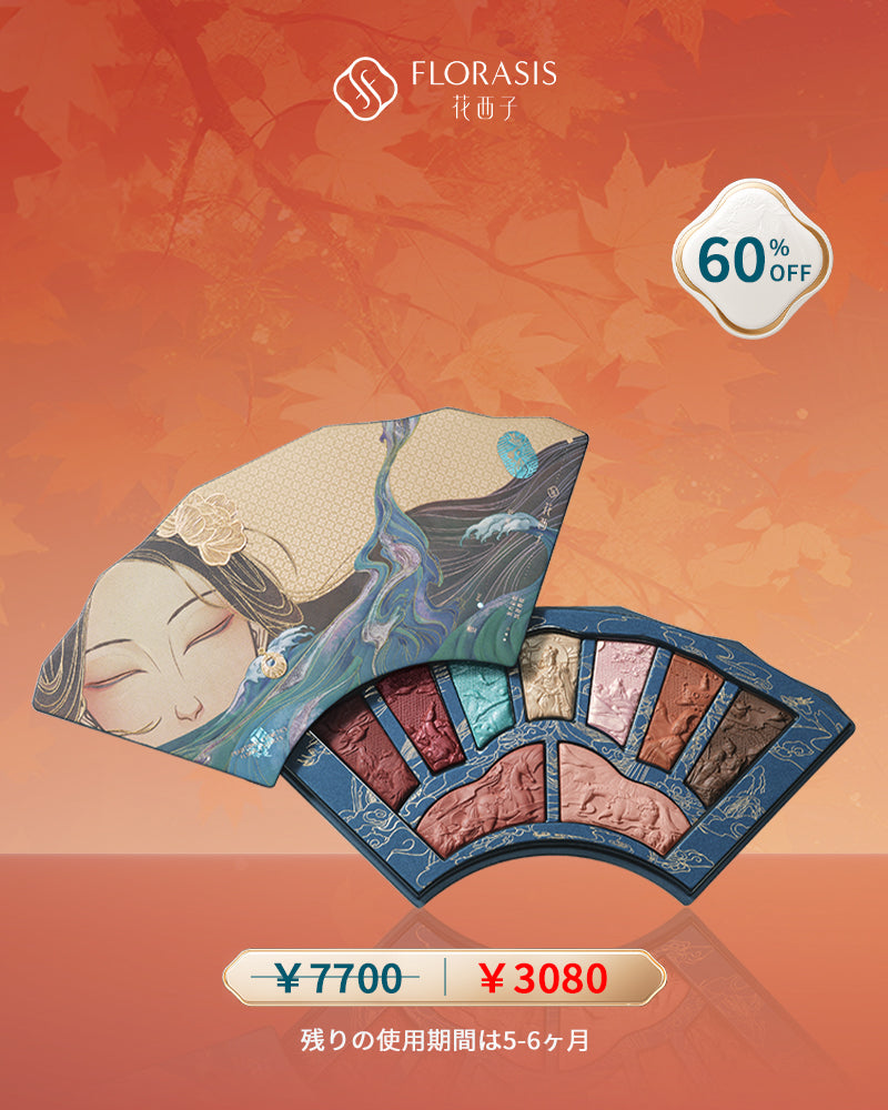 【会員限定-9月】洛神賦 アイシャドウパレット01 邂逅