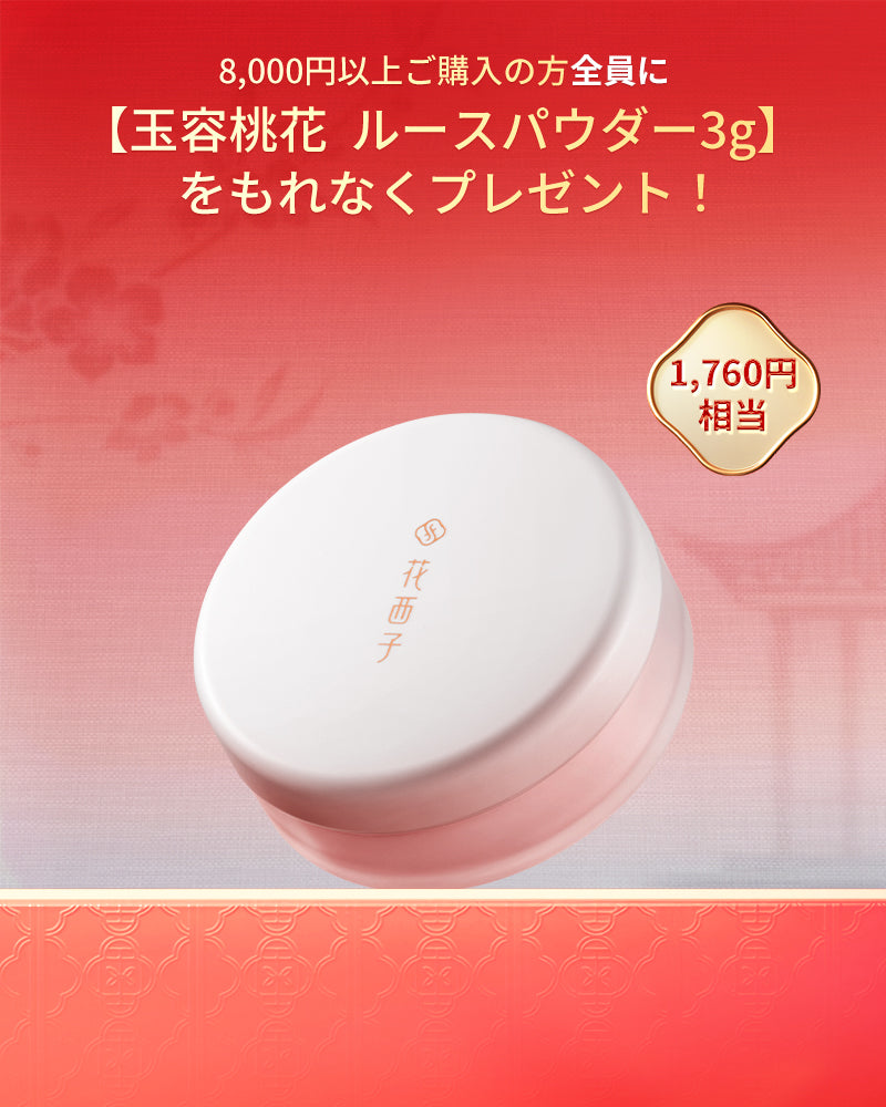 玉容桃花 ルースパウダー 3g--ラベンダー