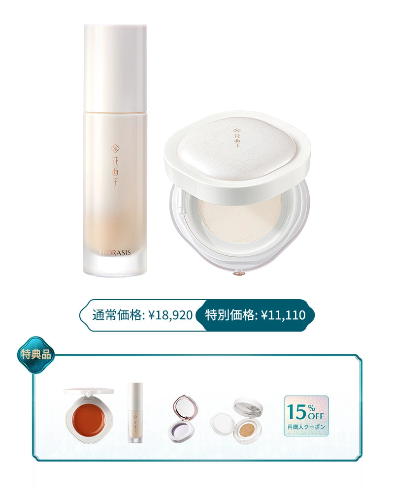 花西子ファンデーションその他フルセット 花西子コスメ☆限定セット - H&B個人輸入代行