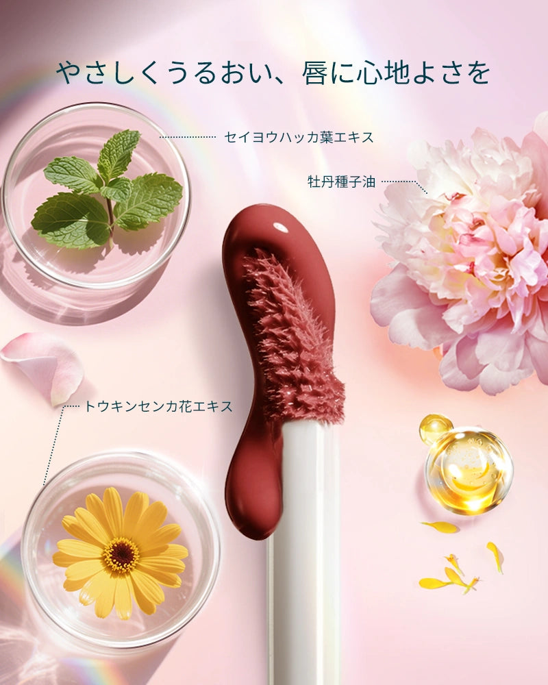 花耀金彩 リップグロス