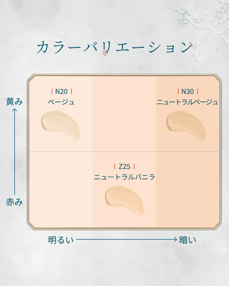 四象均衡 リキッドファンデーション（タイ族限定版）